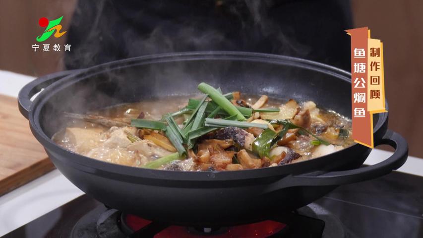 《味道中国第二季》第86集