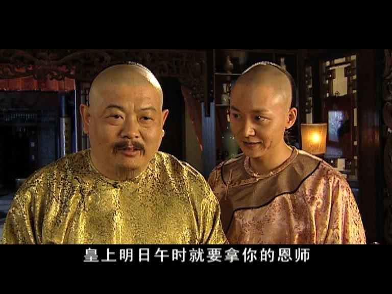 大清官 第22集视频封面图