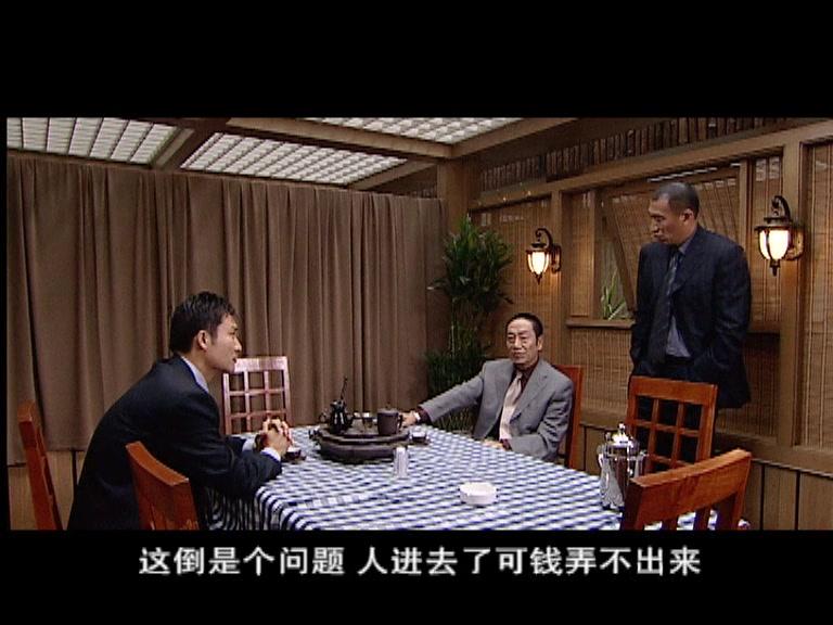 底牌 第10集视频封面图