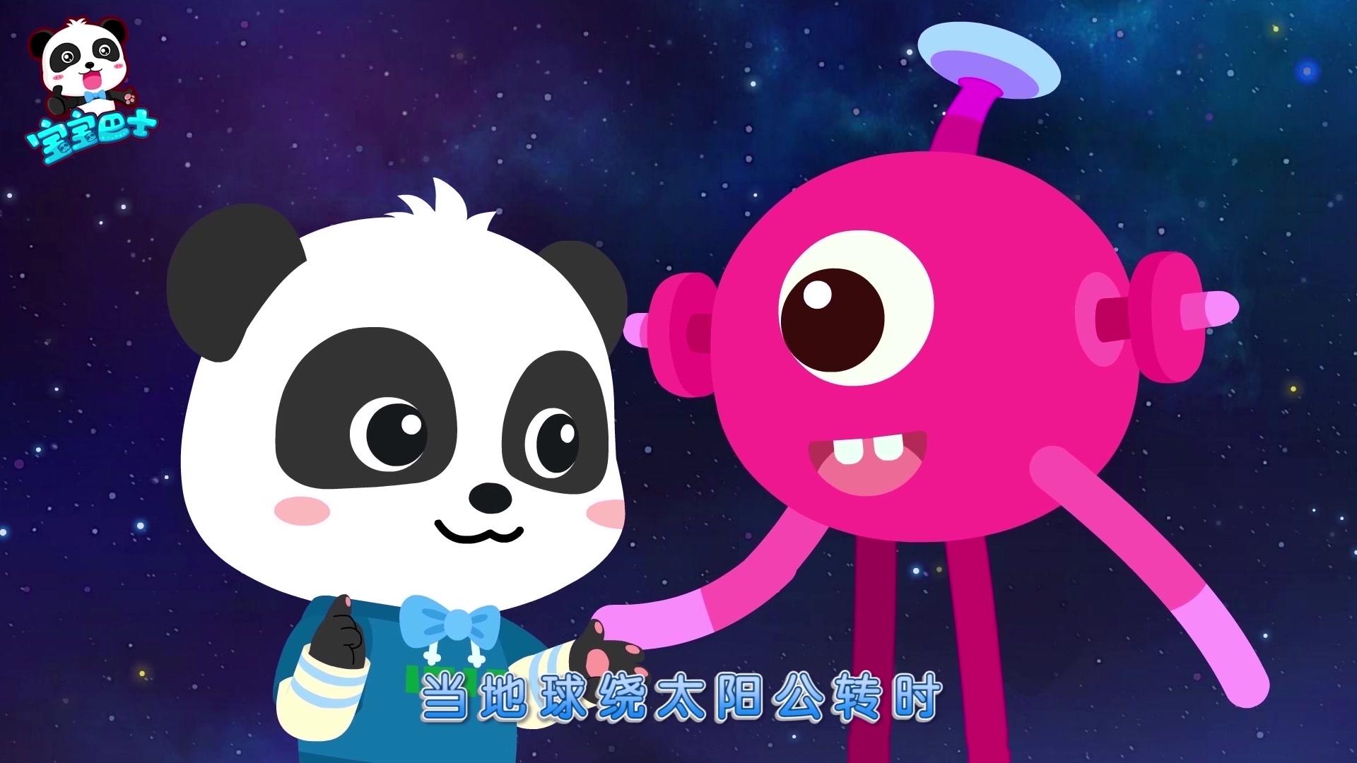 宝宝巴士儿歌启蒙之太空探秘 第14集视频封面图