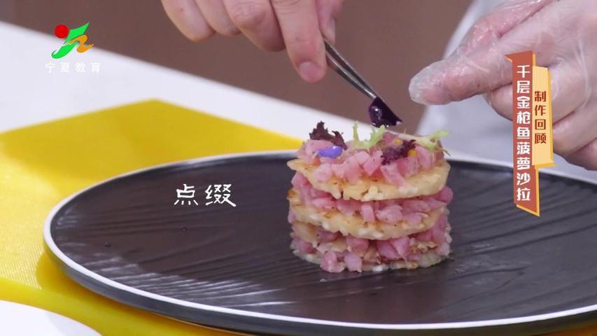 《味道中国第二季》第58集