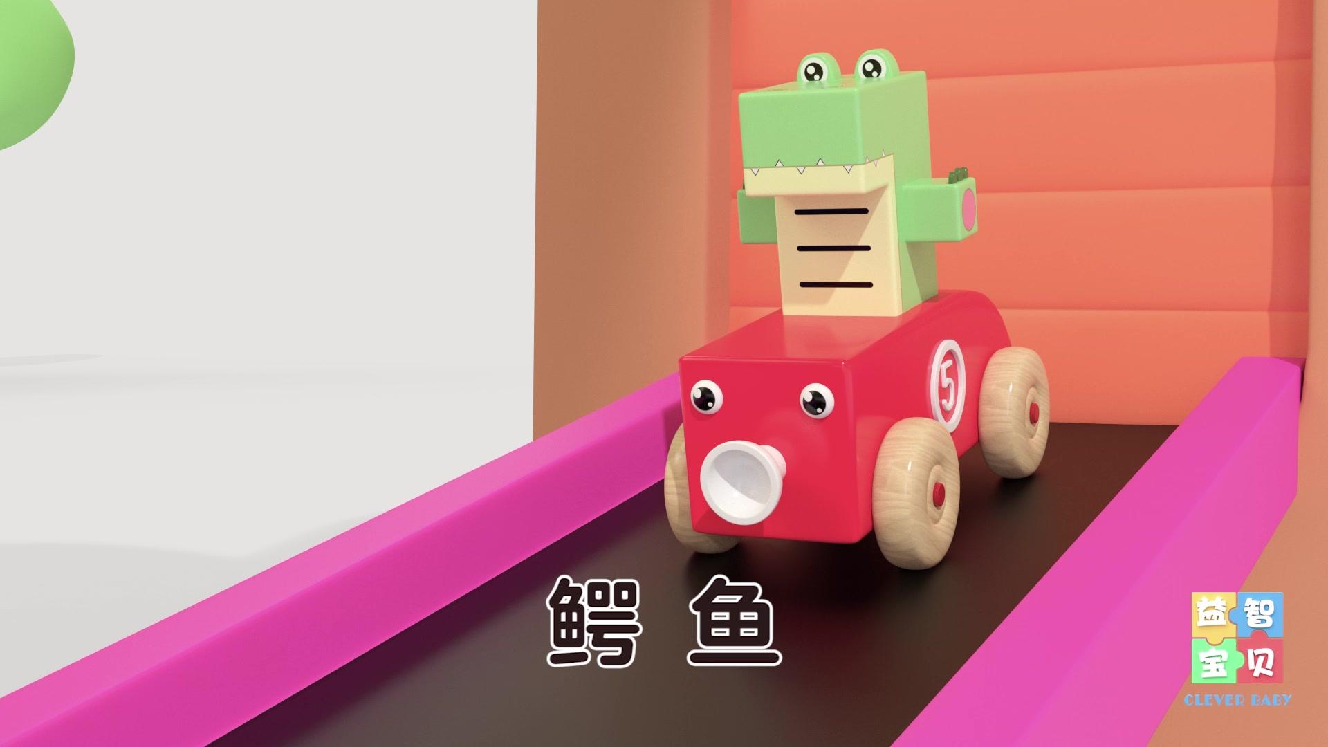 益智宝贝 第70集视频封面图