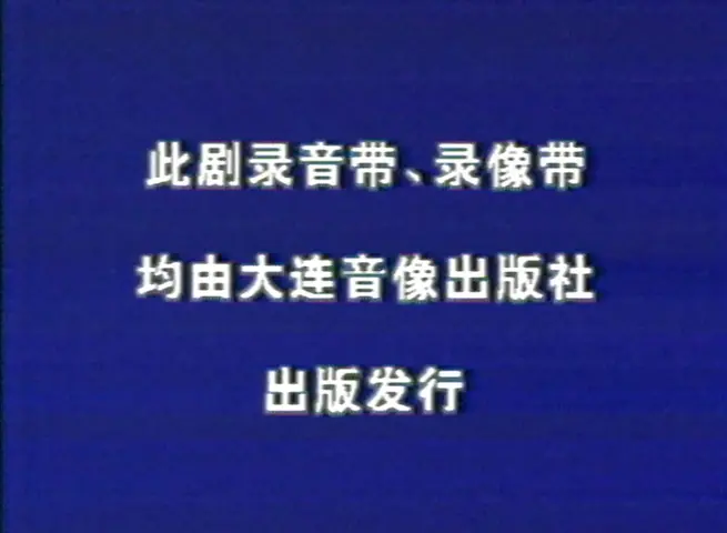 山不转水转 5集