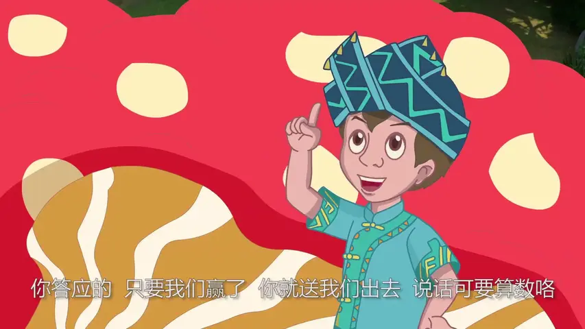 喀斯特神奇之旅第一季 5集