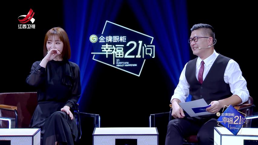 《幸福21问》第5期