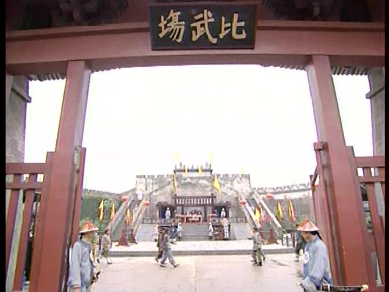 功夫状元 第13集视频封面图