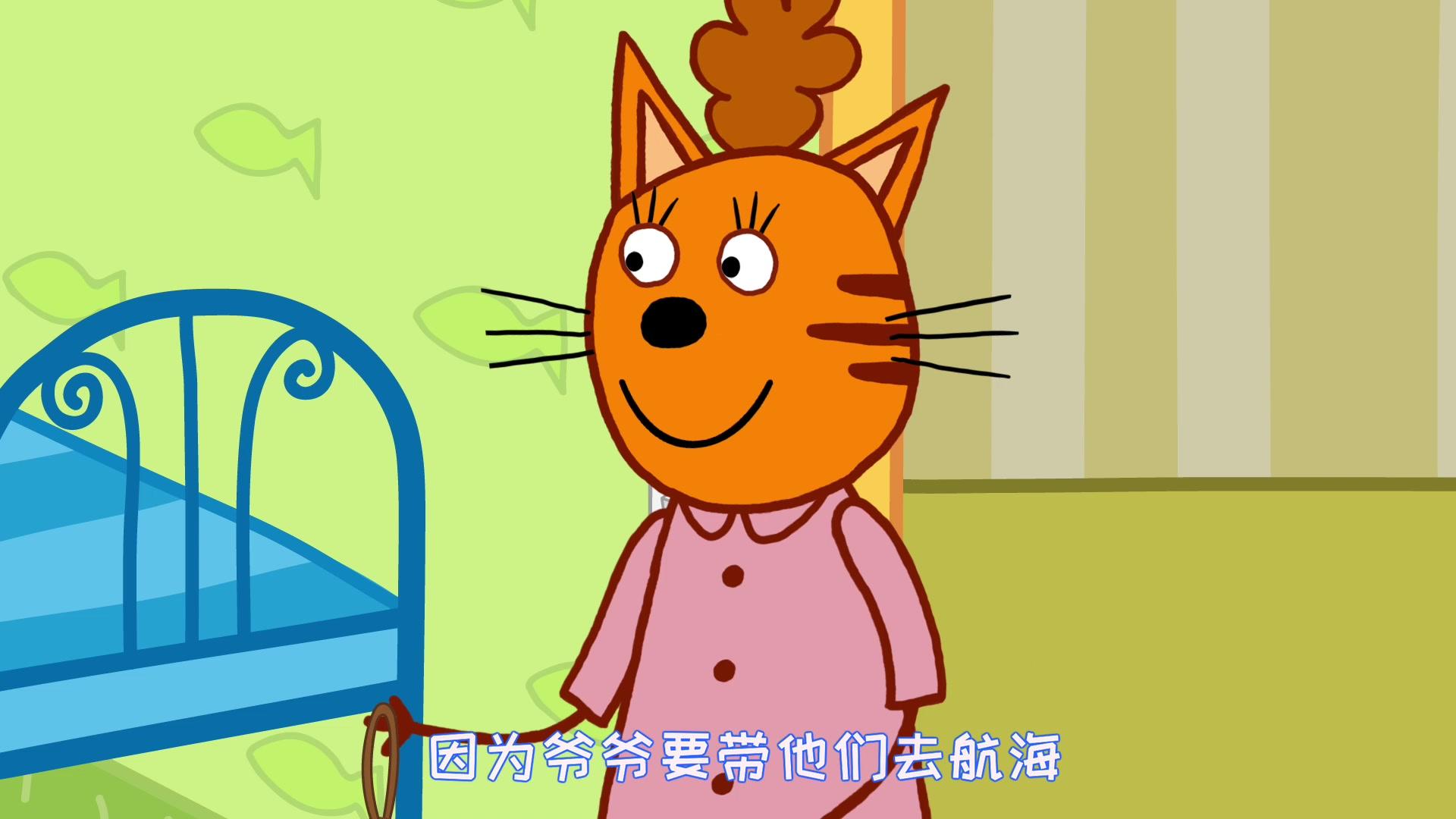 咪好一家第三季 第46集视频封面图