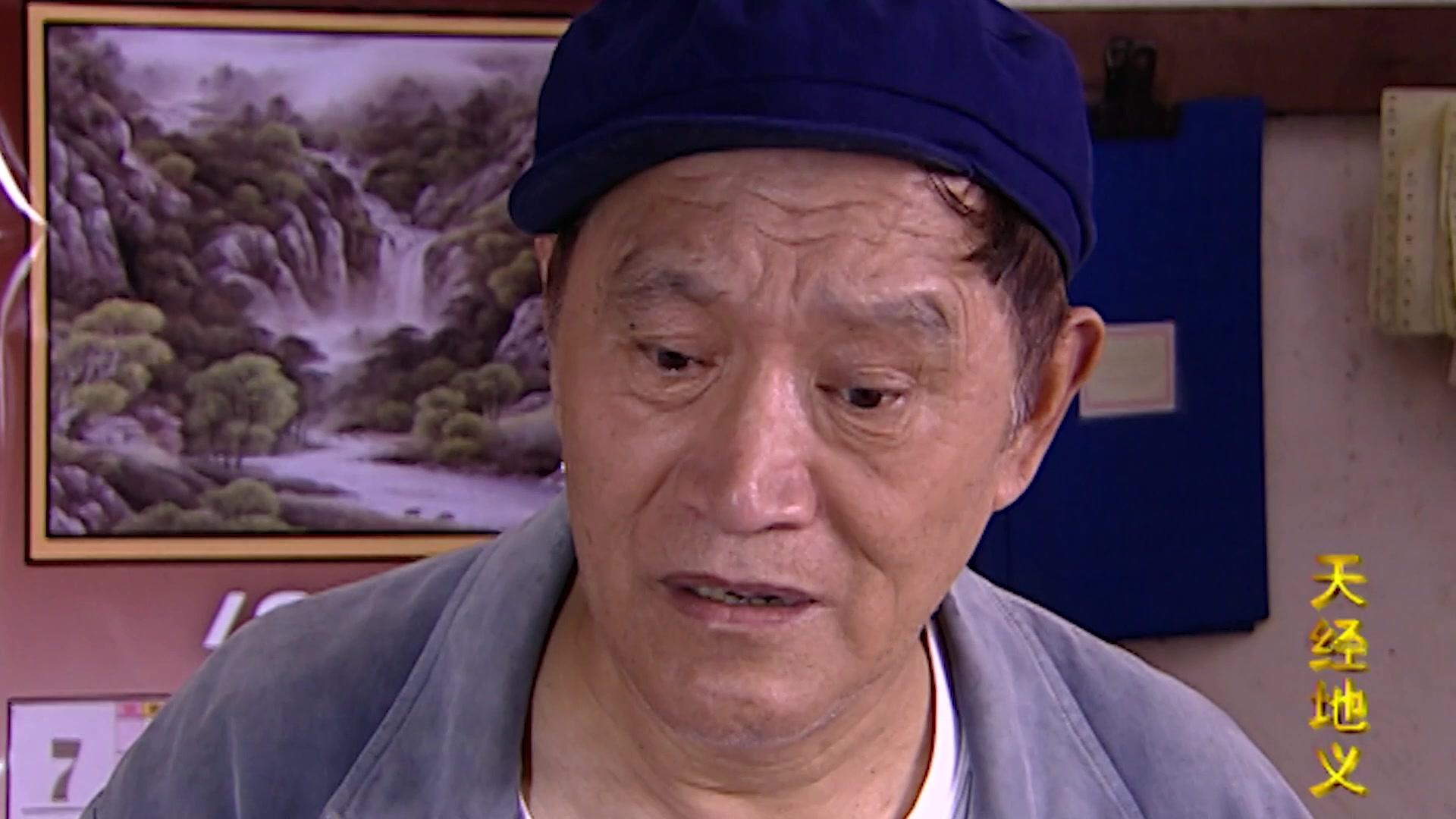 天经地义 第11集视频封面图