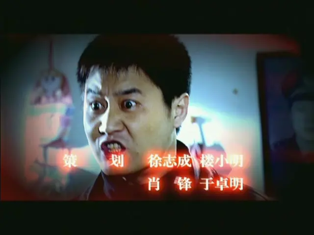 神探谷粱 9集