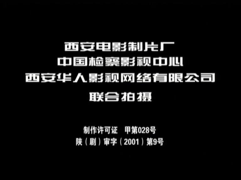 跨国追逃 第3集视频封面图