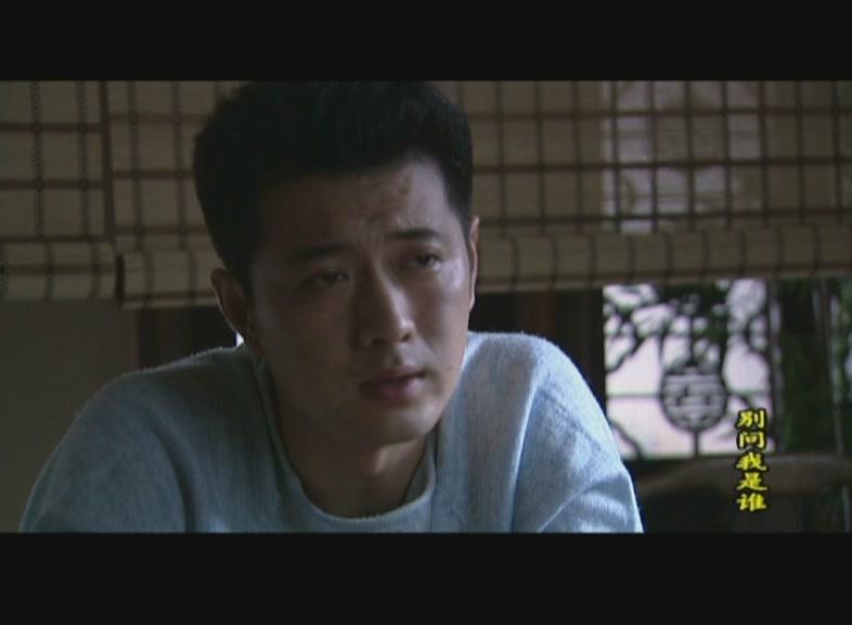 别问我是谁 第23集视频封面图