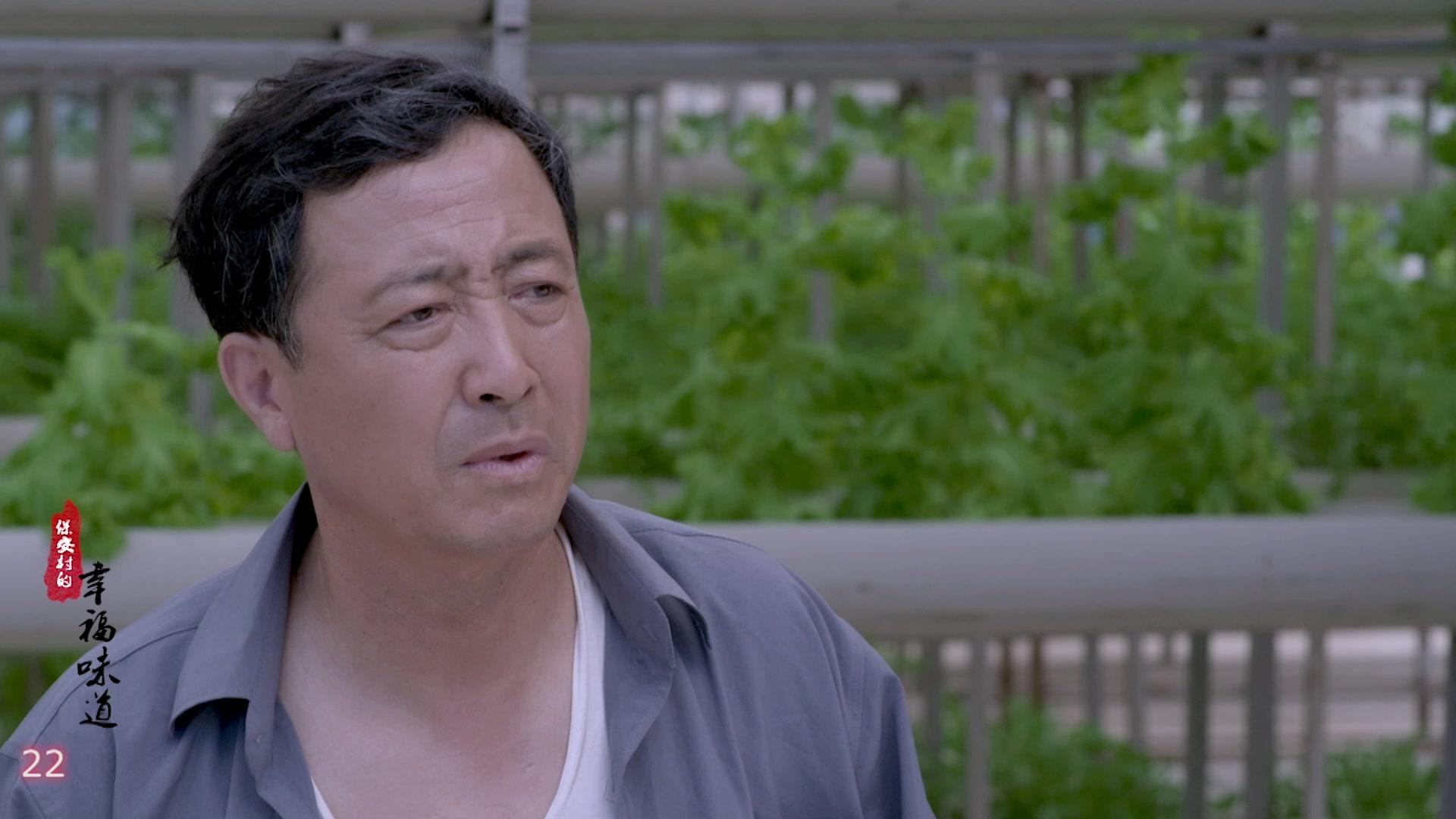 保安村的幸福味道 第22集视频封面图