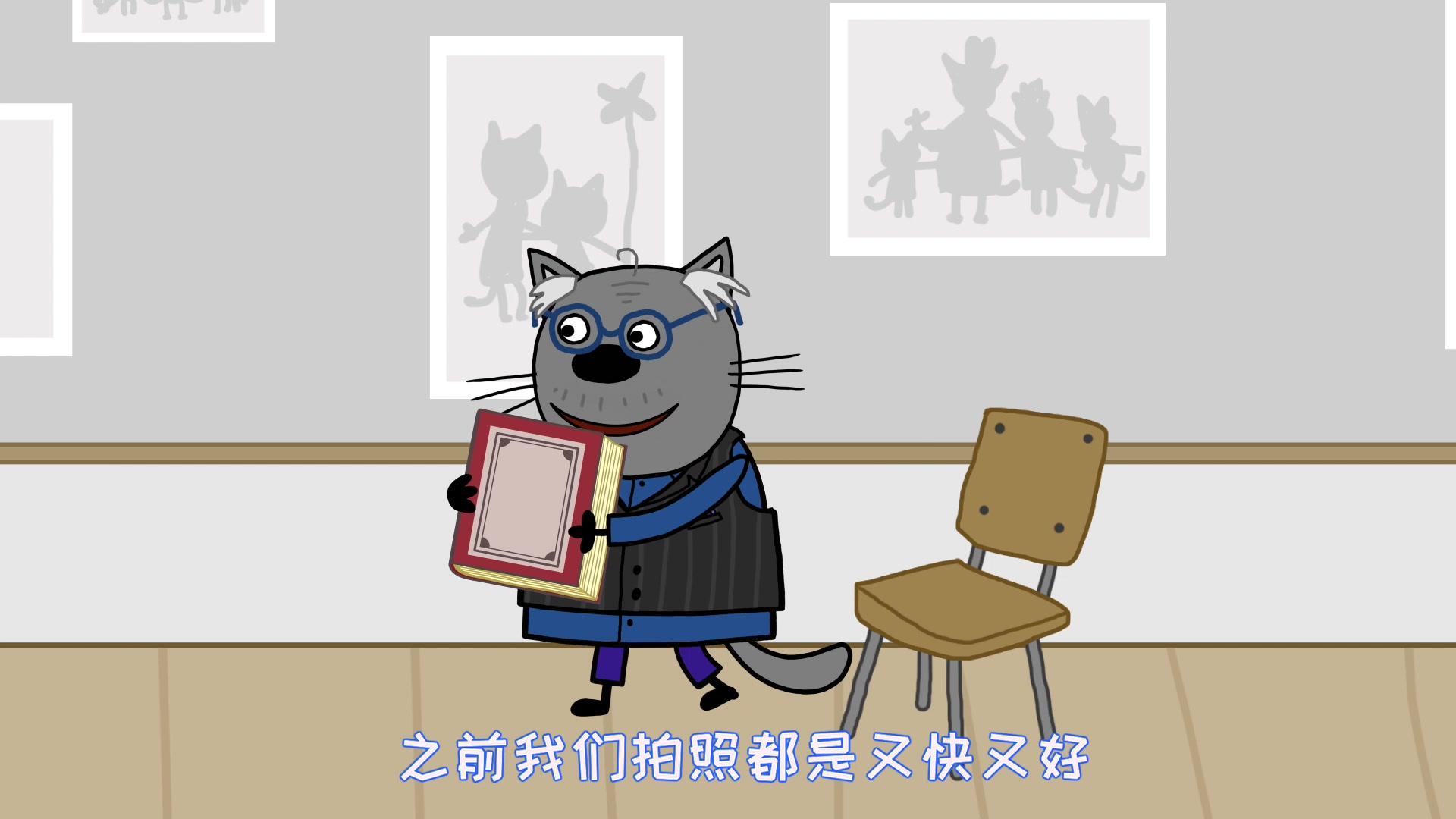 咪好一家第三季 第11集视频封面图
