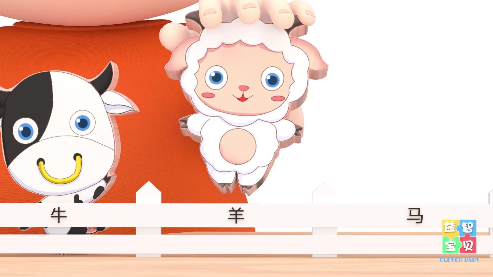 益智宝贝 第53集视频封面图