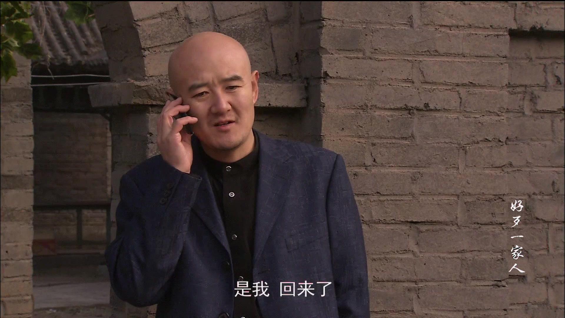 好歹一家人 第7集视频封面图
