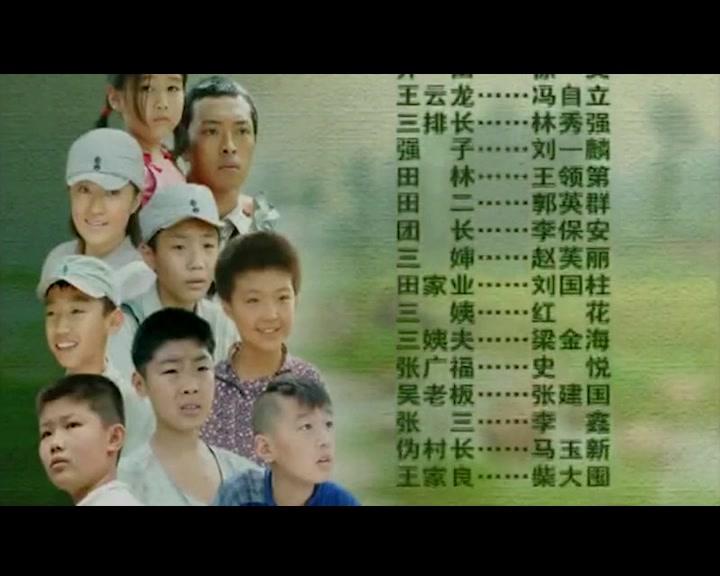 烽火少年 第3集视频封面图