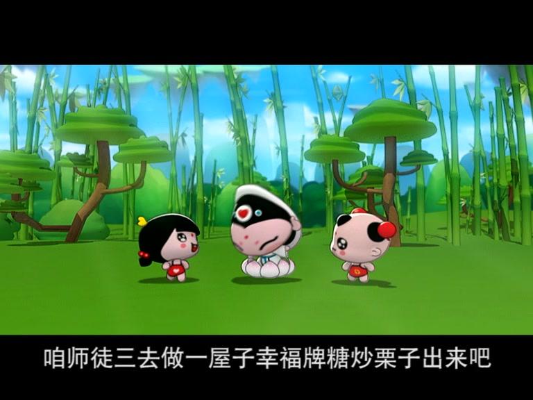 童子传奇之招财岛总动员 第4集视频封面图