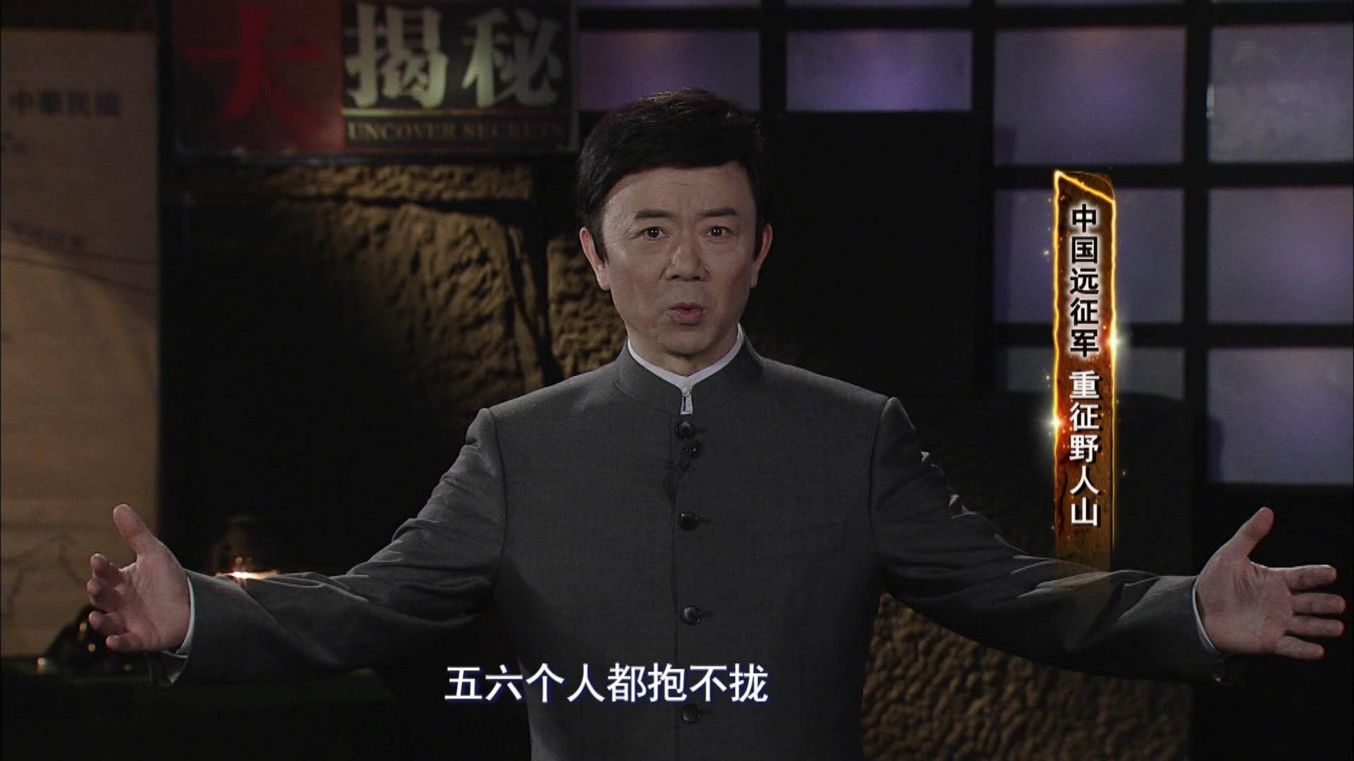 《中国远征军》第1集视频封面图