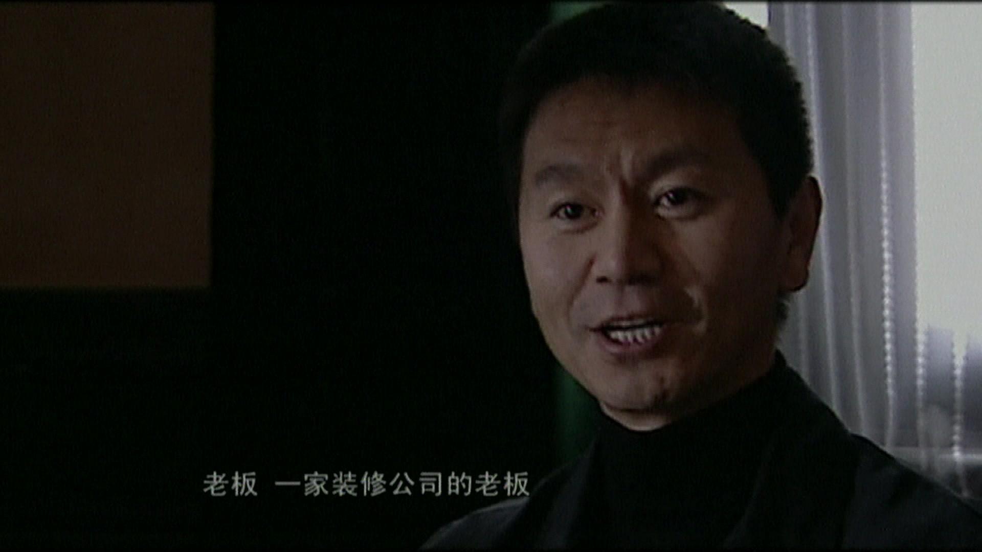 国家机密 第11集视频封面图