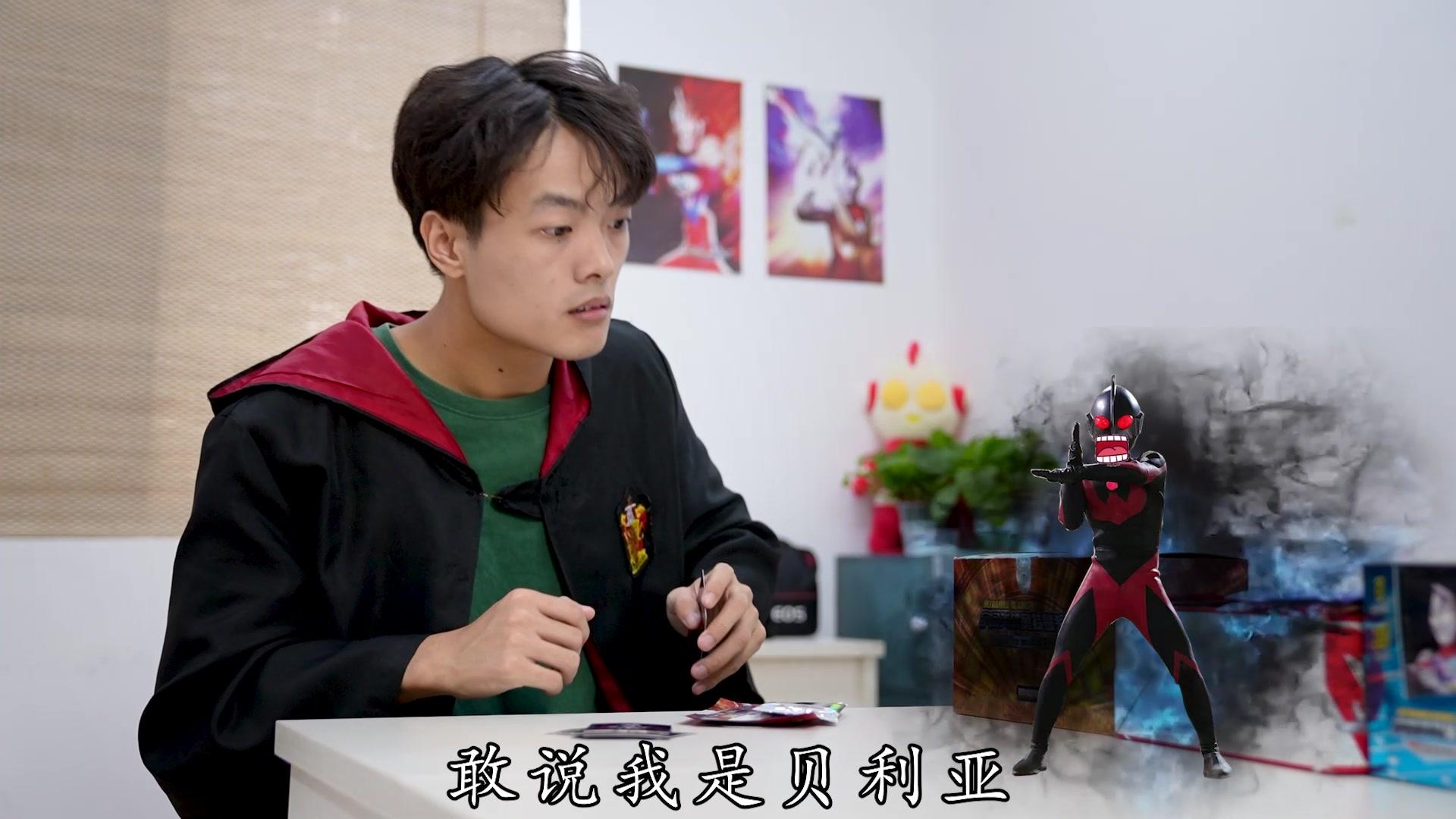 奥特曼卡片故事 第16集视频封面图