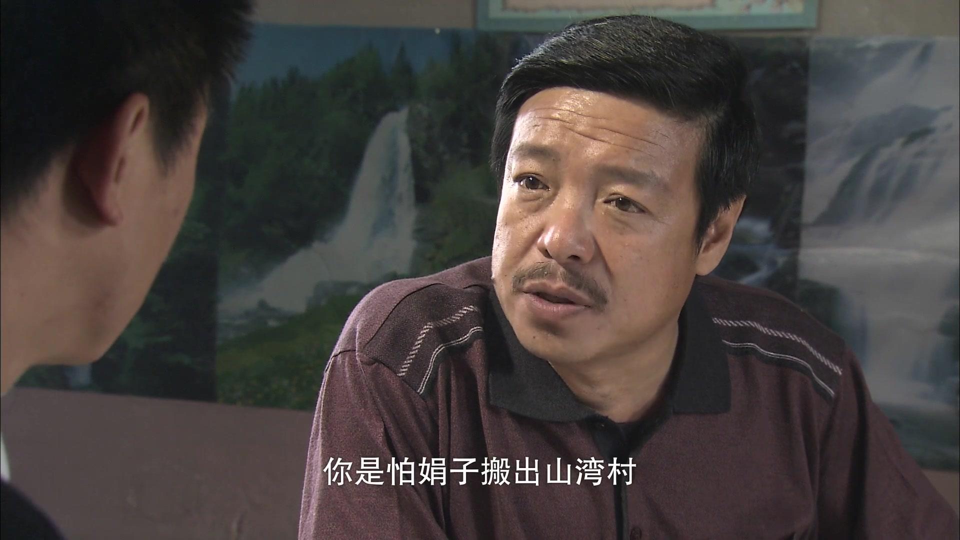 绿野 第29集视频封面图