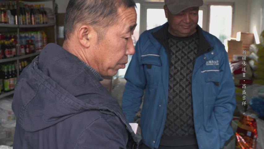 《新疆味道第二季》第9集