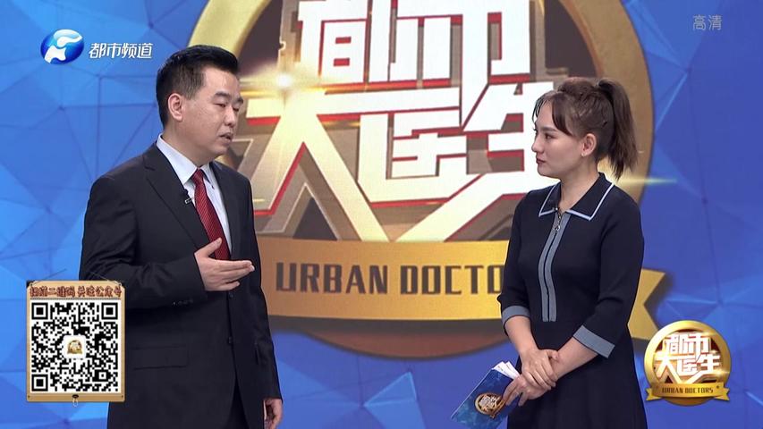 《都市大医生 2020》第61期