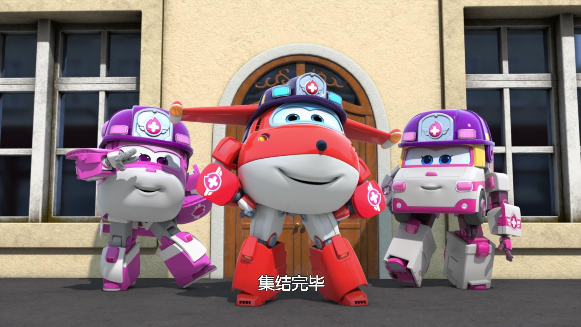 超级飞侠第五季 第10集视频封面图