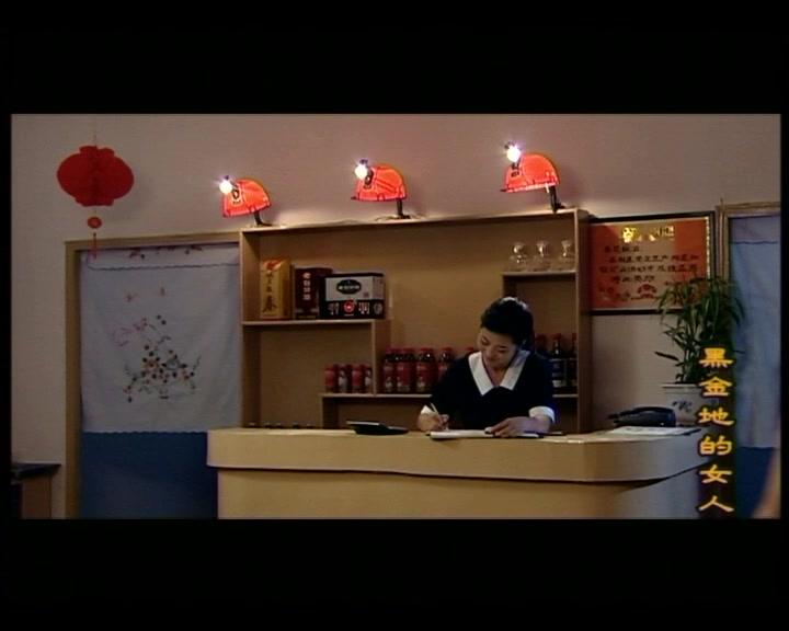 黑金地的女人 第23集视频封面图