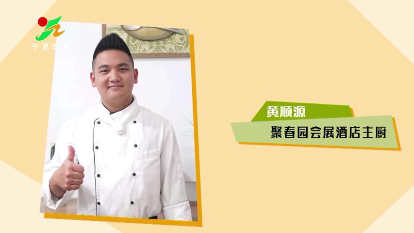 《味道中国第二季》第135集