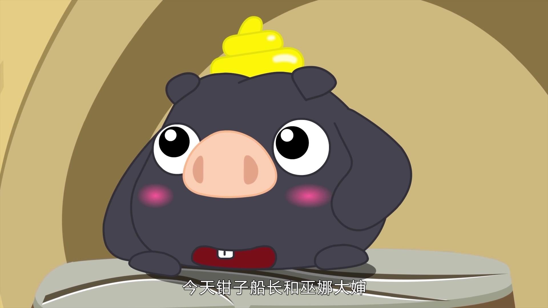 金桔岛冒险记第一季 第14集视频封面图