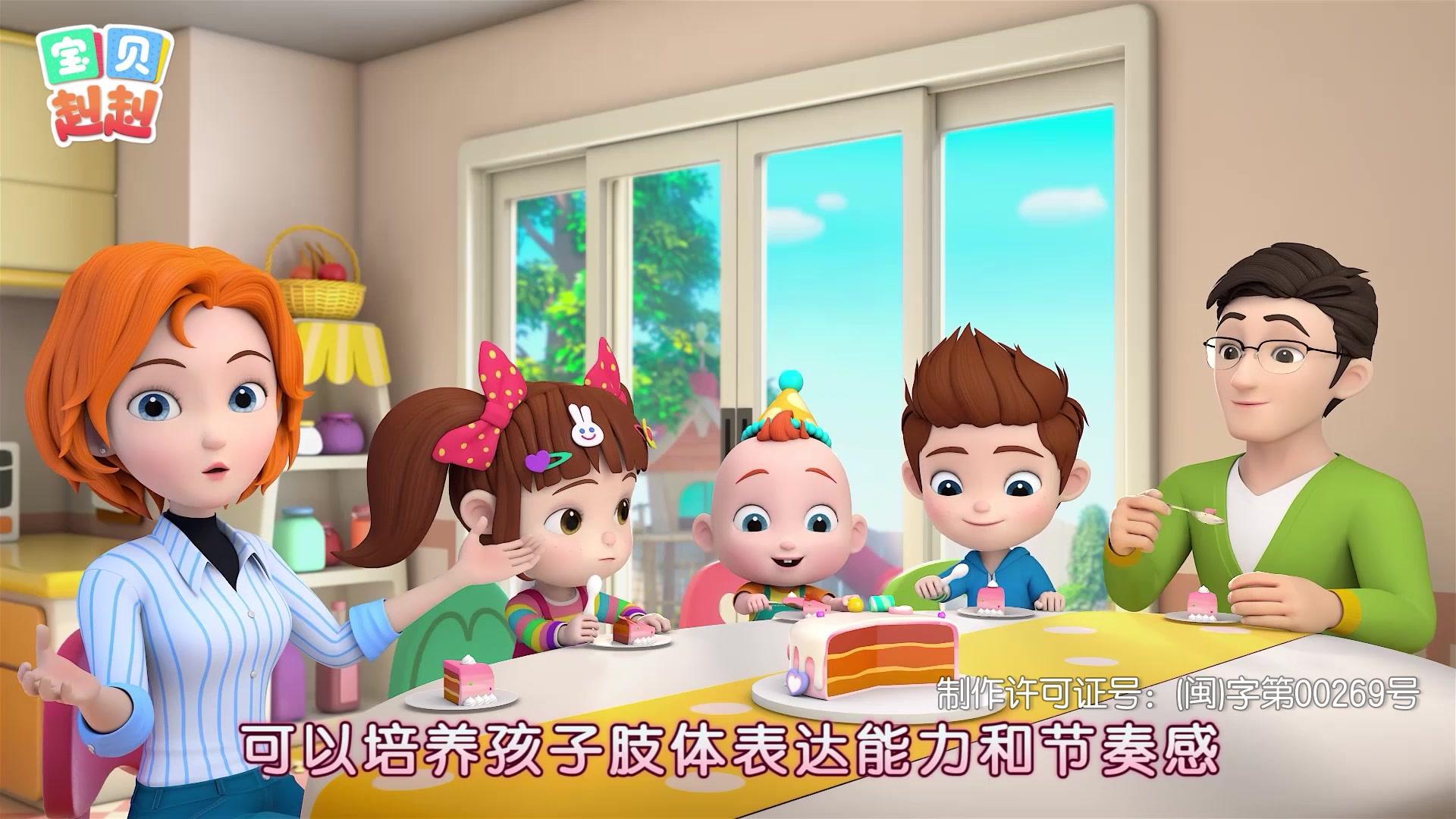 宝贝赳赳第二季 第36集视频封面图