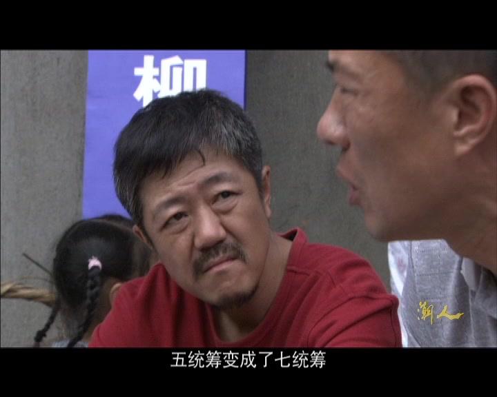 潮人 第20集视频封面图