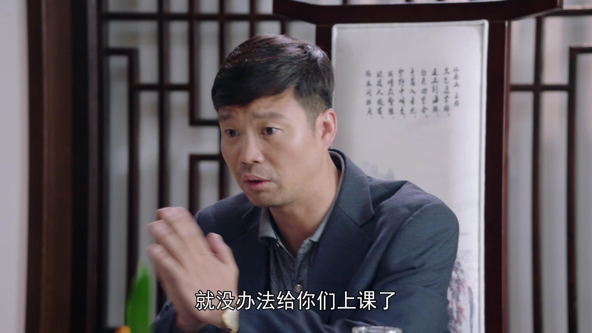 花繁叶茂 第19集视频封面图