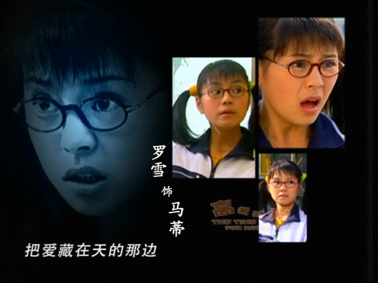 高考时光 第2集视频封面图