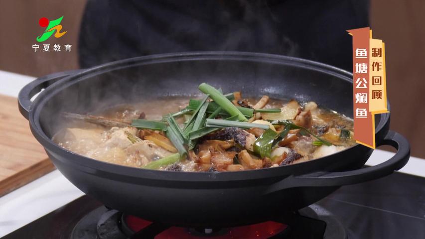 《味道中国第二季》第38集