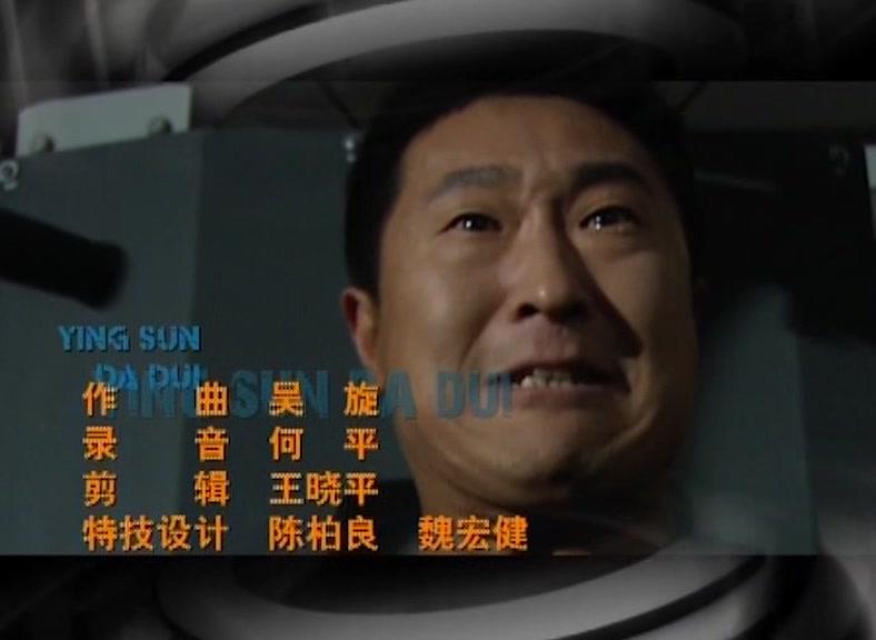鹰隼大队 第19集视频封面图