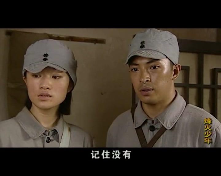 烽火少年 第2集视频封面图
