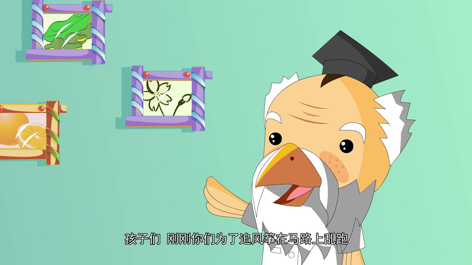 蛋蛋龙之安全宝典 第7集视频封面图