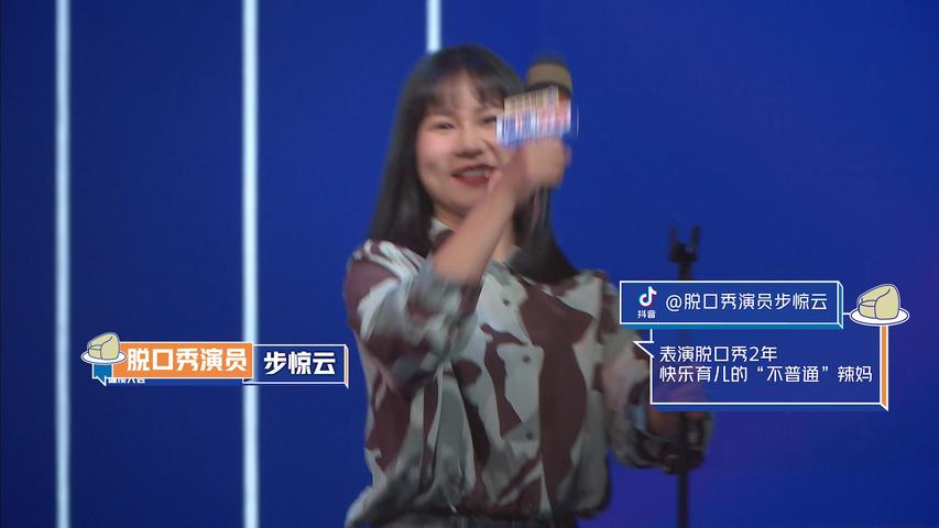 《健谈大会第二季》第8期