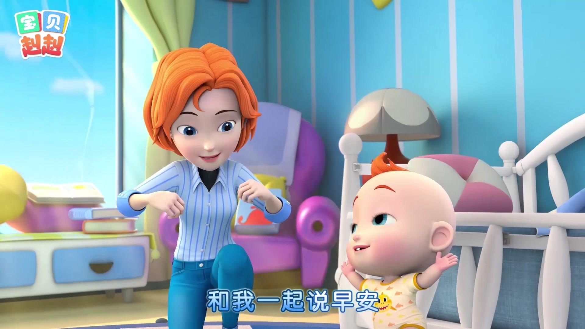 宝贝赳赳第二季 第15集视频封面图