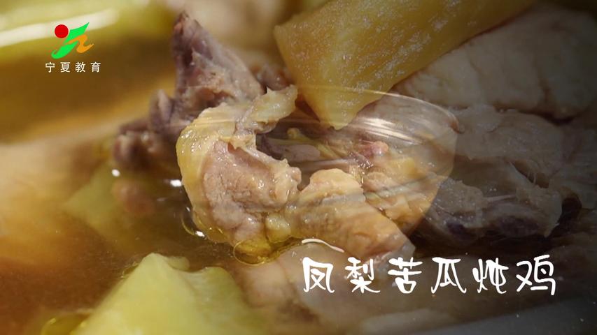 《味道中国第二季》第131集