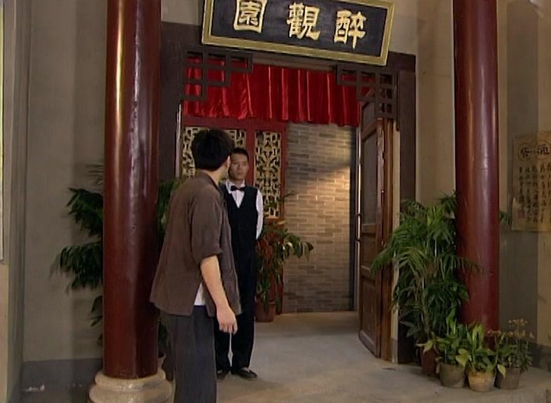 七十二家房客第二部 第98集视频封面图