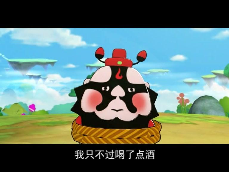 童子传奇之招财岛总动员 第20集视频封面图