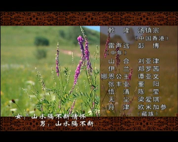 避暑山庄大传奇 第11集视频封面图