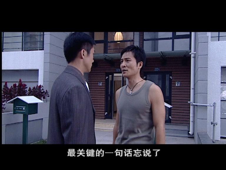 底牌 第4集视频封面图