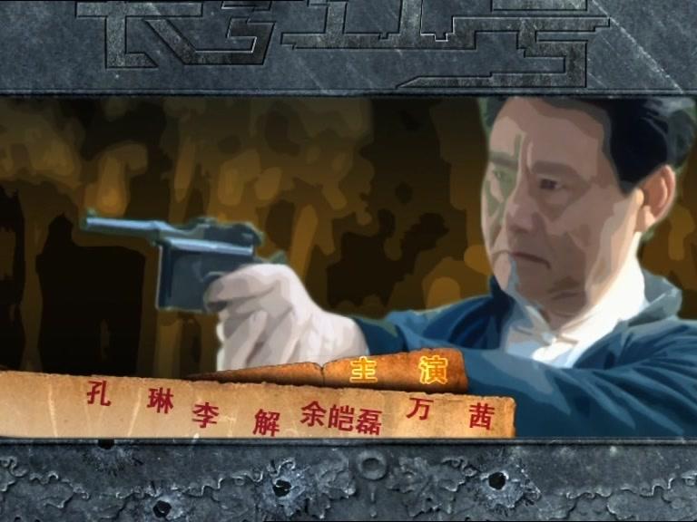 长江一号 第4集视频封面图