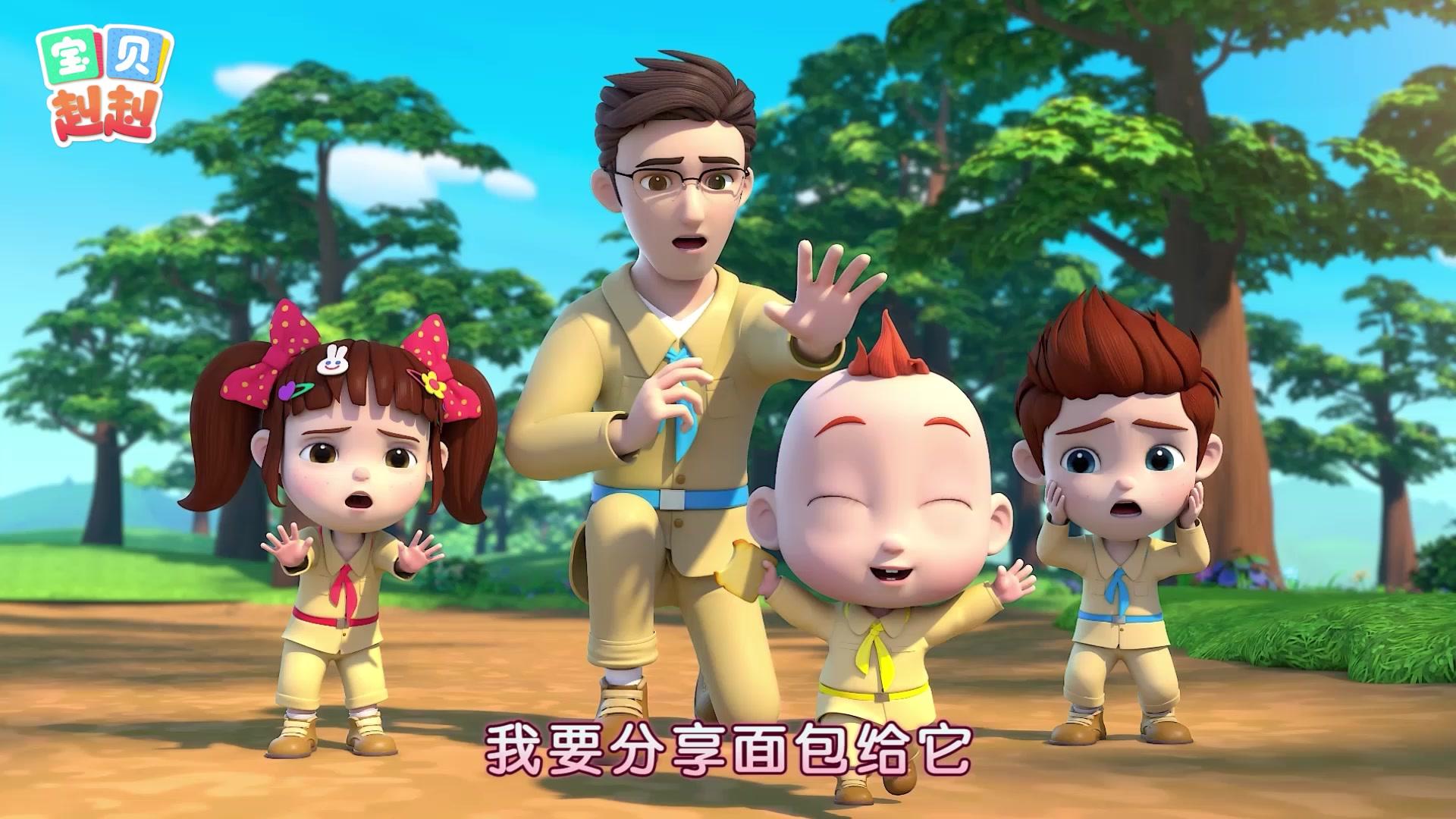 宝贝赳赳第五季 第12集视频封面图