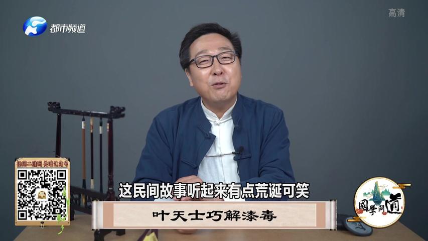 《都市大医生 2020》第45期