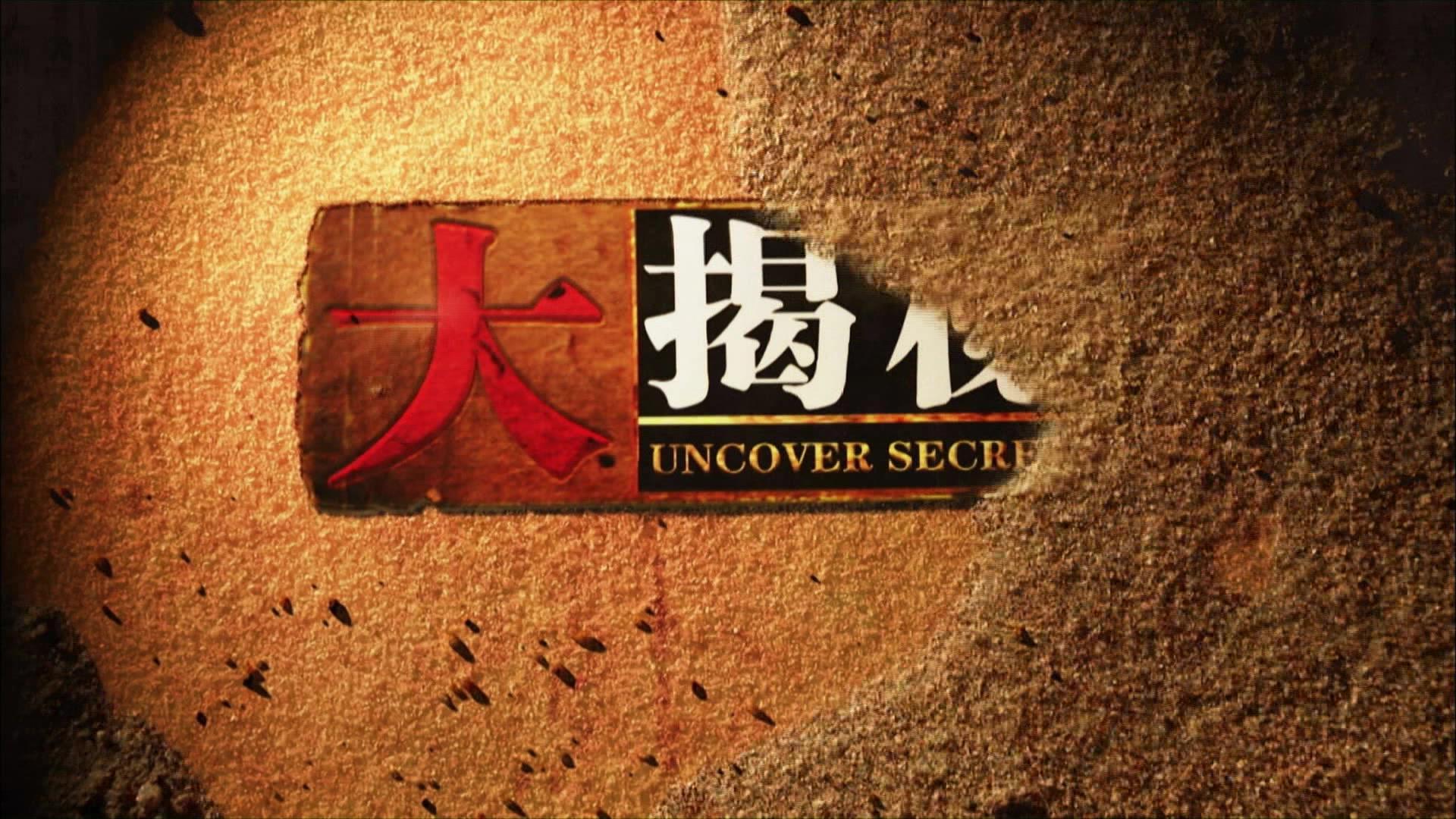 《大决战》第3集视频封面图